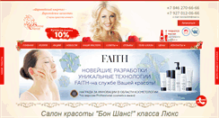 Desktop Screenshot of bonnechance63.ru