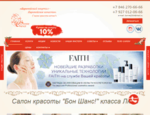Tablet Screenshot of bonnechance63.ru